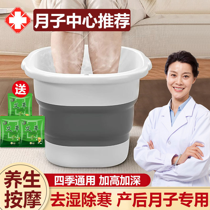 产后月子泡脚药包桶可折叠中医养生过小腿便携式女士足浴按摩洗脚