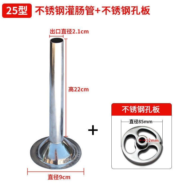 32型型22型不锈钢灌肠器肠管不锈钢肠管绞肉机配件灌肠装