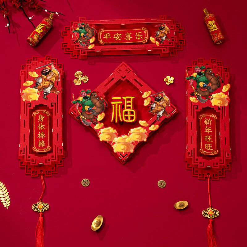 过年新年装饰品对联福字家用刺绣大门口商店春联2025新款高级横批