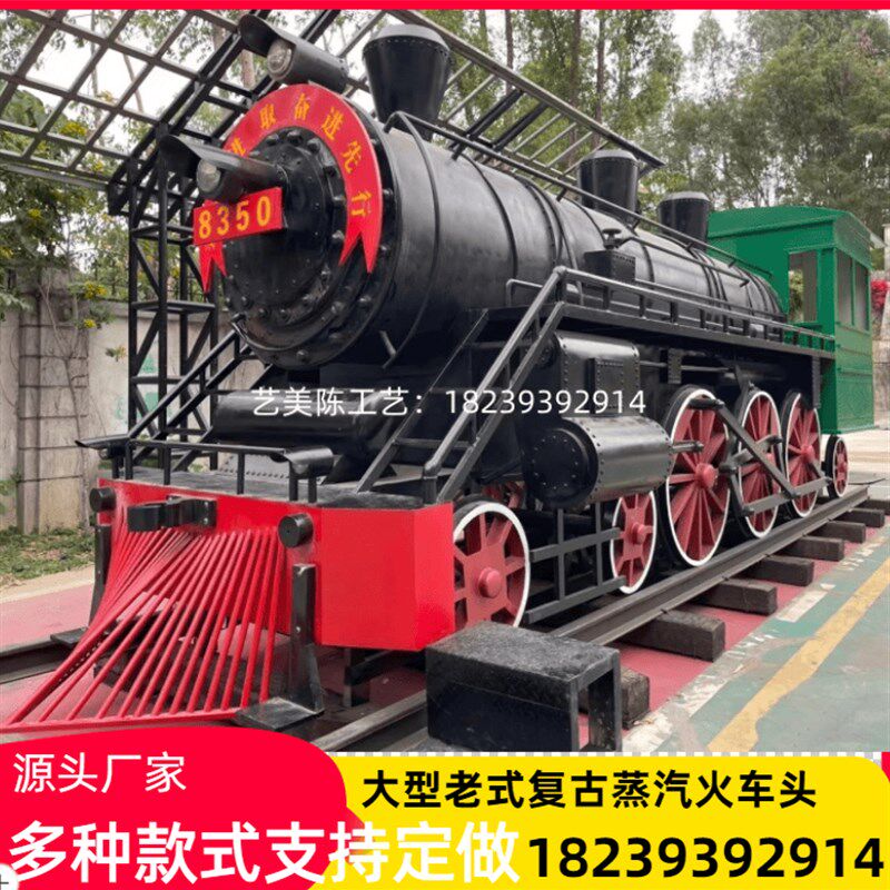 大型复古蒸汽火车头东风绿皮火车厢餐厅民宿景区公园展览美陈打卡