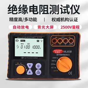 米莱科ML60B/D绝缘电阻测试仪500V数字兆欧表1000V电阻测量2500V