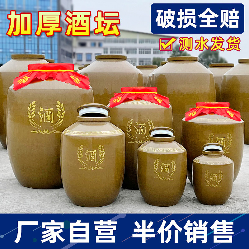 陶瓷酒坛子家用密封带盖50/100/200/300/500/1000斤存酒窖藏酒缸