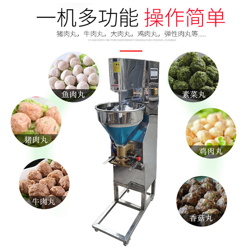 商用丸子机不锈钢全自动肉丸牛丸鱼丸虾丸贡丸狮子头包心丸成型机