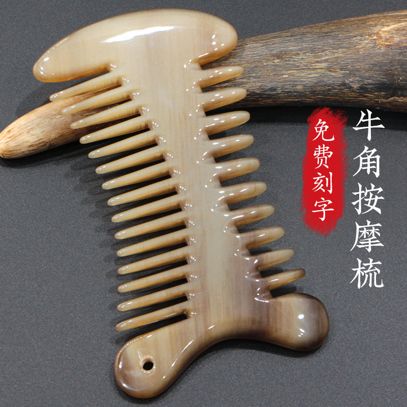 天然白牛角刮痧头部按摩梳子 宽齿粗齿梳刮痧板片防静电 便携梳子