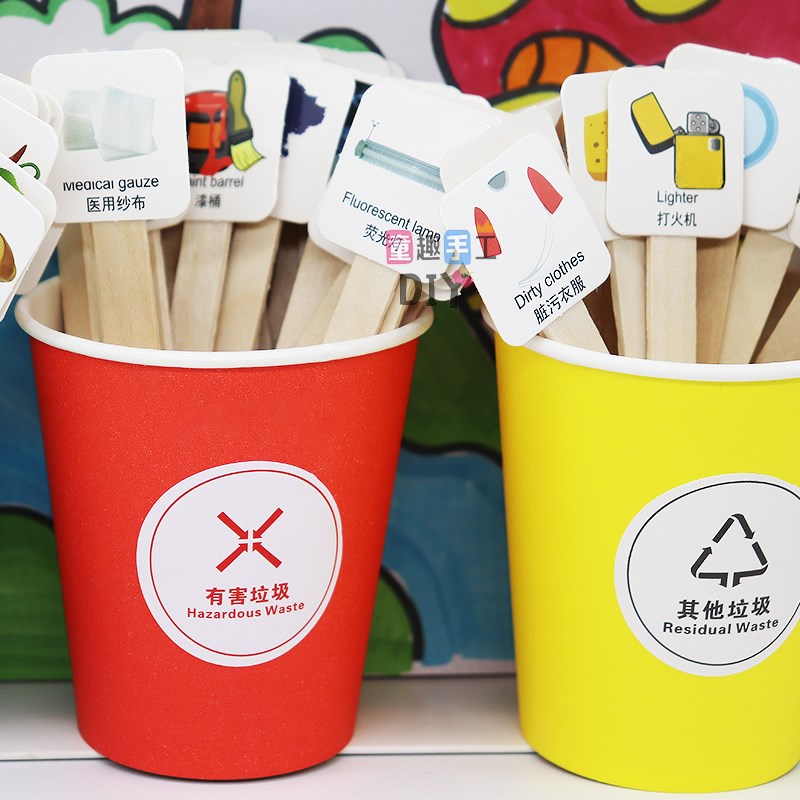 儿童创意手工制作材料包区角教自制垃圾分类知识纸杯变废为宝