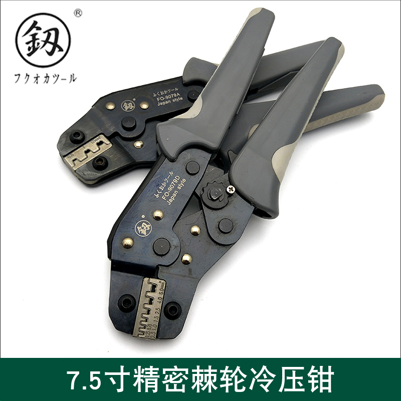 福冈棘轮手动冷压端子压线钳端子压线钳电线接头压接钳绝缘接线钳