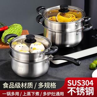 304不锈钢奶锅家用宝宝辅食热牛奶锅加厚覆底汤锅迷你小煮锅不沾