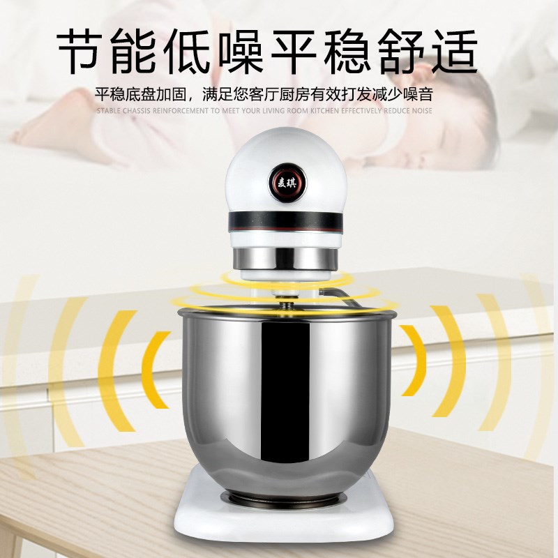 麦琪7L商用厨师机家用小型和面机奶油打发机台式鲜奶打蛋机揉面机