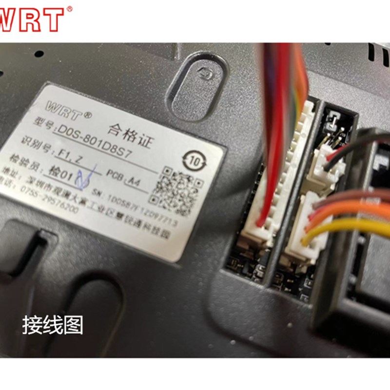 WRT慧锐通楼宇对讲D0款7寸/10寸可视分机D0S-1D8S7/1D8S10