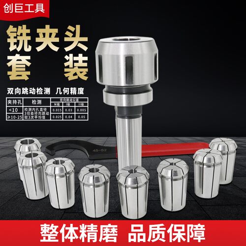 莫氏锥柄铣夹头套装R8铣刀夹头3/4号NT40/J7316B炮塔后拉式刀柄