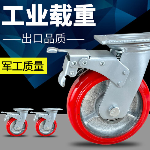 4寸5寸6寸8寸韩式铁芯PU红轮超重型聚氨酯脚轮带煞车手推推车滑轮