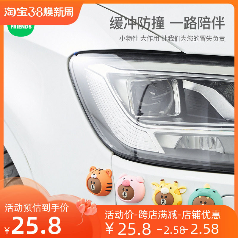 车门防撞条后视镜保护防撞贴汽车门边装饰防刮蹭车贴防磕缓冲胶墩
