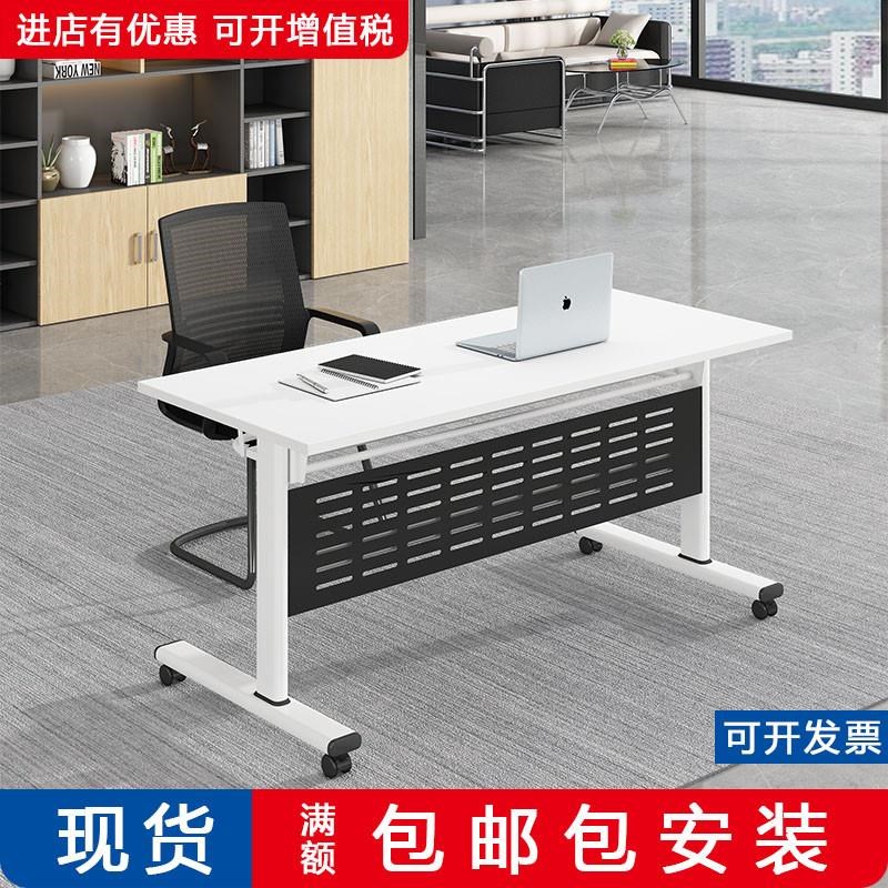 可折叠会议培训桌椅移动拼接多功能办公长条人带轮简易课桌
