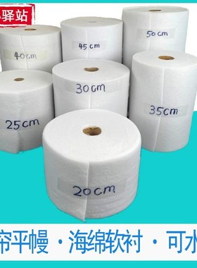 水洗窗帘平洗幔海软棉窗帘头帘粘合衬布幔头衬可09789水衬布