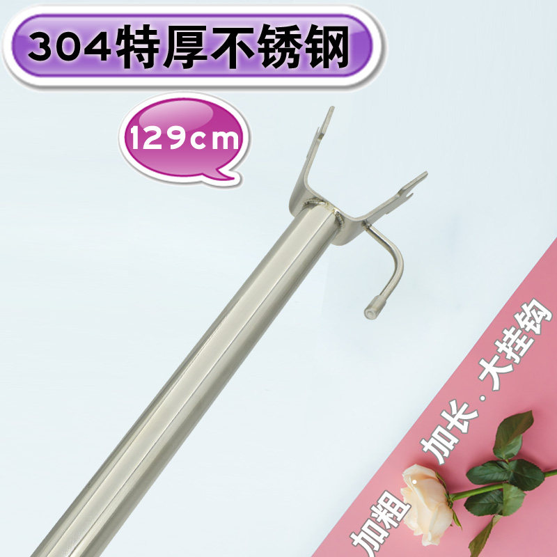 304不锈钢撑衣杆一体特厚直杆家用晾晒挑取衣竿大挂钩衣叉129-22
