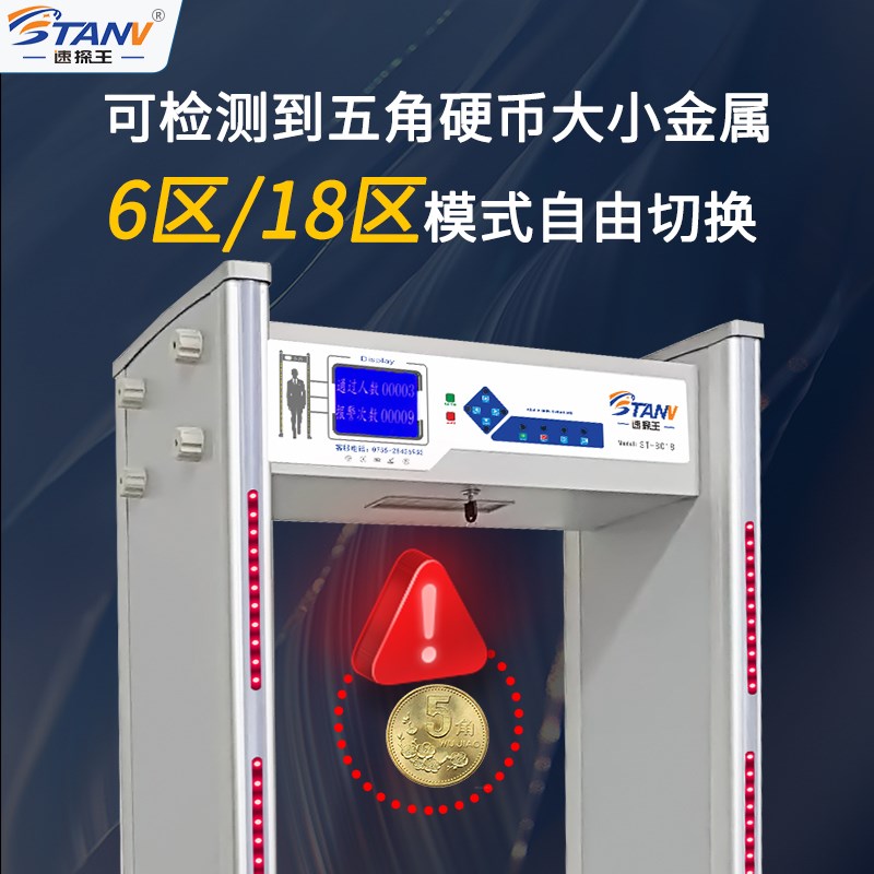 新款金属安检门 医院安检门 18/33区金属探测门 车站违禁品探测门