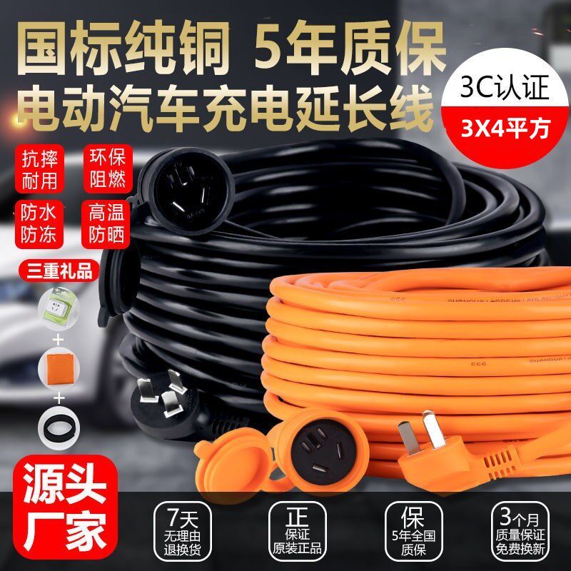 电动汽车充电延长线新能源国标16A大功率防雨插座接地拖电缆家用