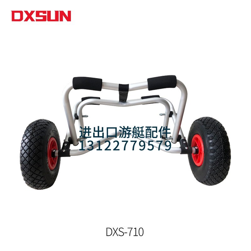 DXSUN皮划艇推车桨板折叠充气船小拖车沙滩船用推车移动搬车