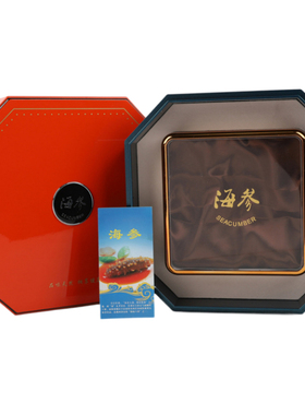 新款海参包装盒一斤装八角橙色蓝色淡干海参礼品盒刺参礼盒空盒子