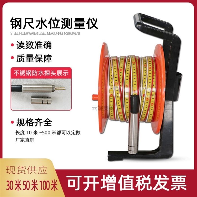钢尺水位计测水位机器水位计卷尺水位计厂家