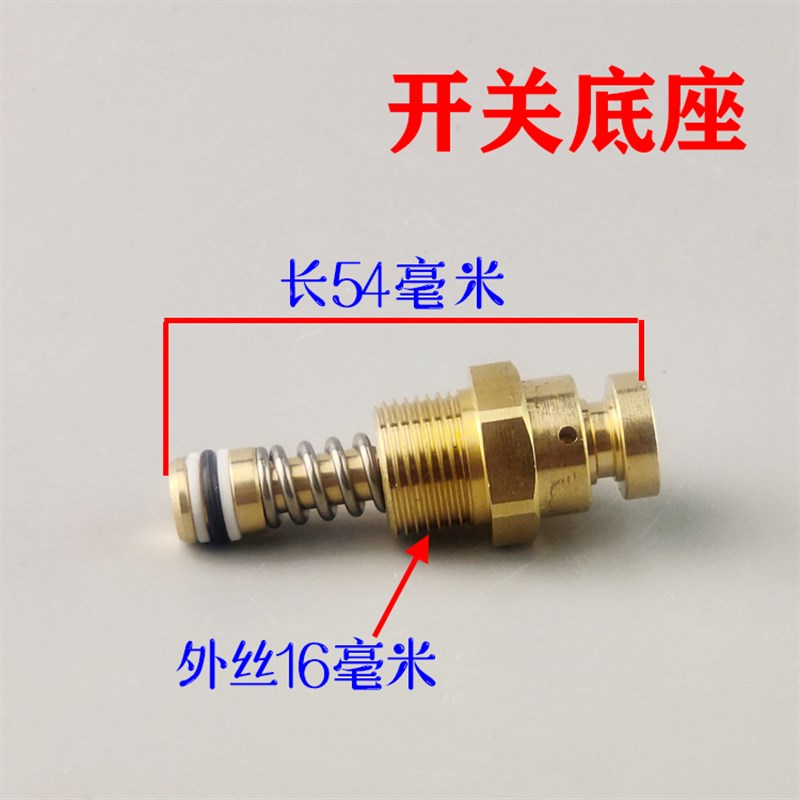 冠宙大乘20M型新款高压清洗机自动开关底座/刷车泵头自动启停配件