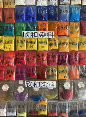 32大红色粉 塑料颜料 涂料 油漆 油墨橡胶 化肥 文教用品染发剂