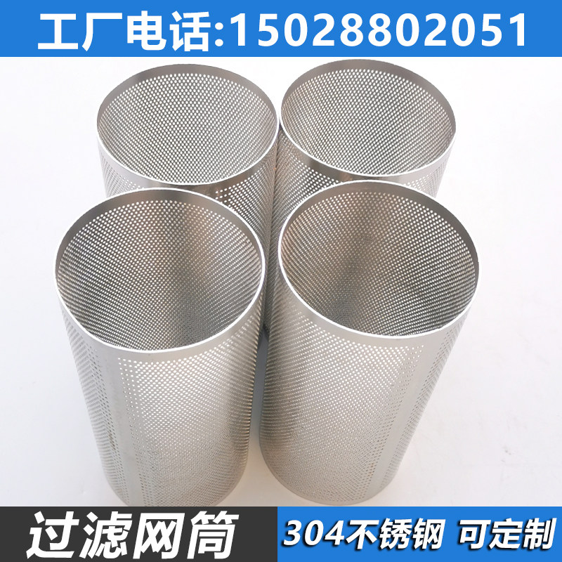 y型过滤器304不锈钢滤桶圆孔网工业筛分过滤网筒定制滤芯筛管滤筒