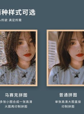 拼图定制图案人像超大加相框diy自定义私人订制图片真人照片平图