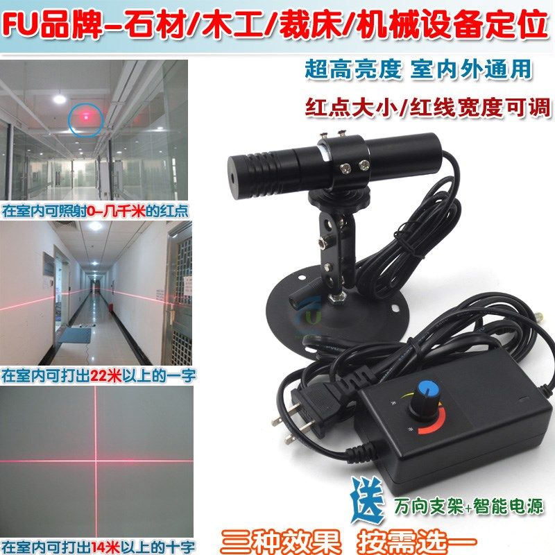 635nm240mw高亮可调红光点状一字十字激光器红外线定位灯镭射模组