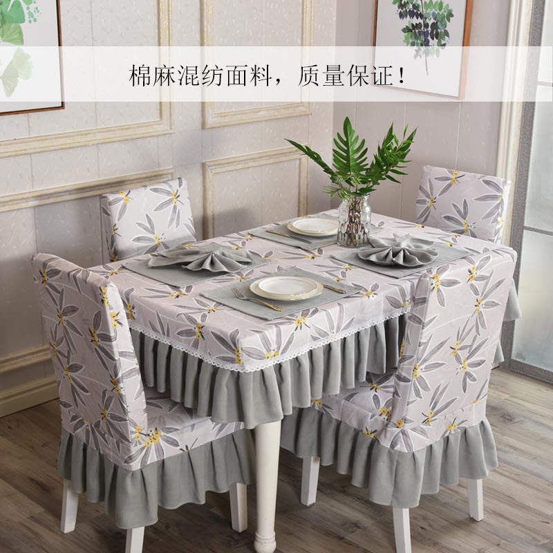 田园桌罩桌布布艺长方形棉麻小清新家用方形餐桌布桌裙布带花边