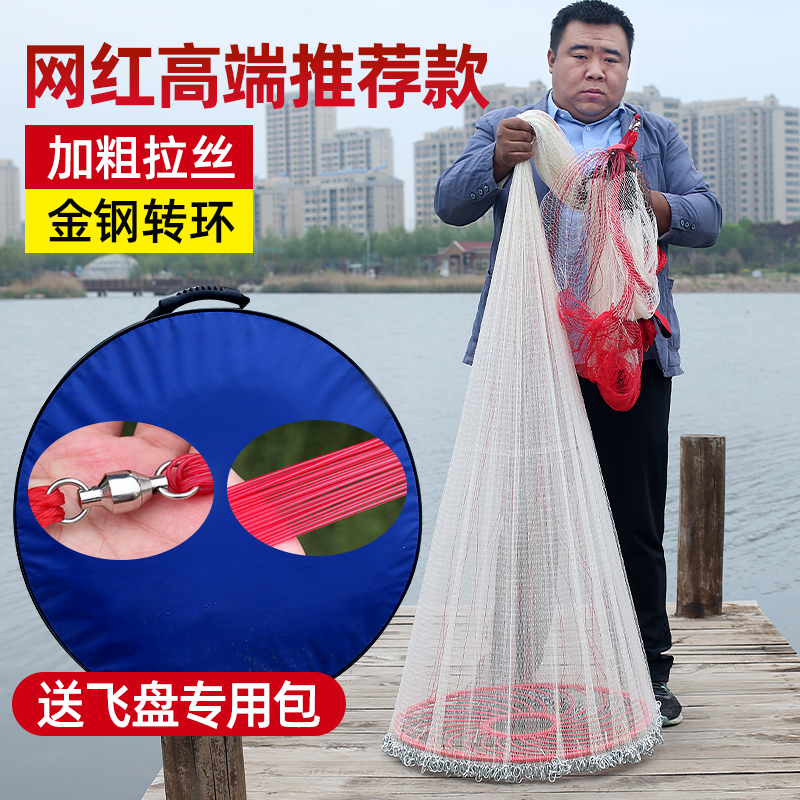 大飞盘加粗线撒网无缝焊接链条手抛网加粗拉线自动撒鱼捕鱼网