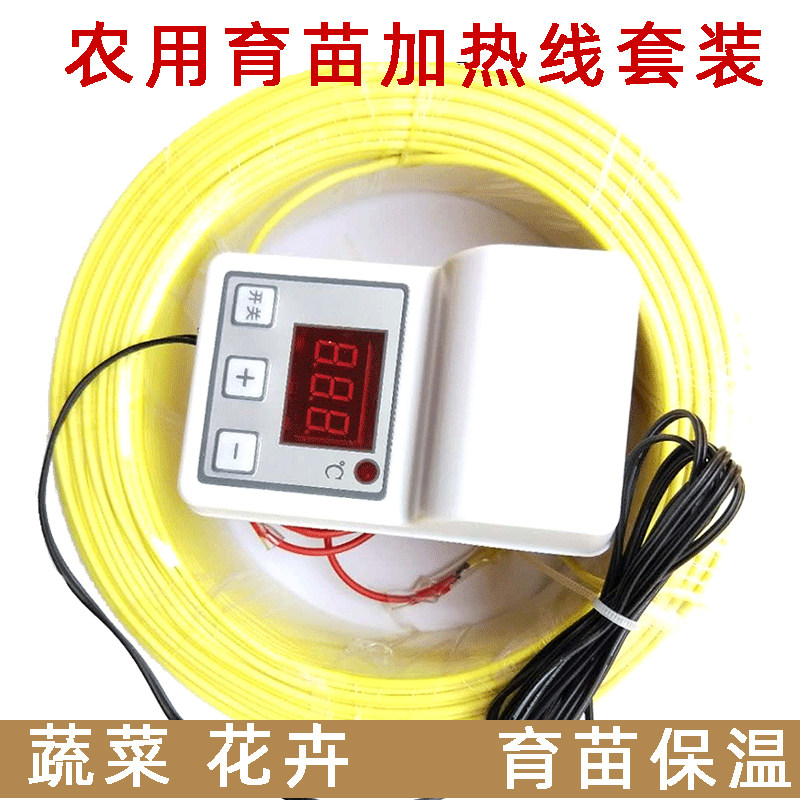 温室大棚蔬菜育苗加温地热线农用孵化温控器温控仪电热空气加热线