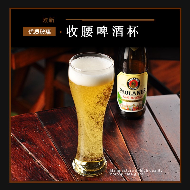 酒吧调酒 收腰啤酒杯果汁杯饮料杯精酿啤酒杯扎啤杯水杯鸡尾酒杯