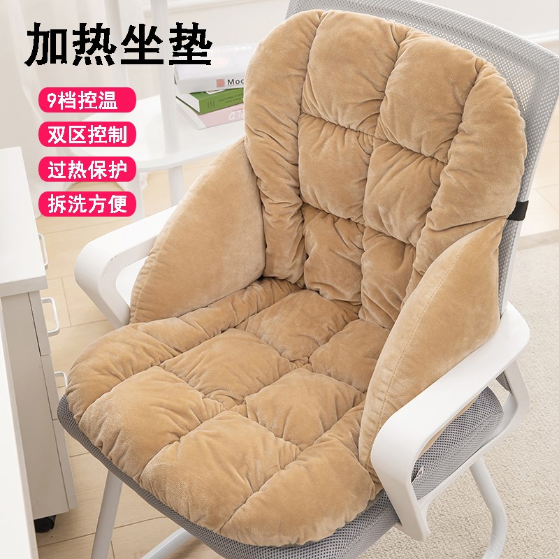 加热坐垫办公室屁股学生宿舍屁垫椅子椅垫靠垫靠背久坐一体护腰