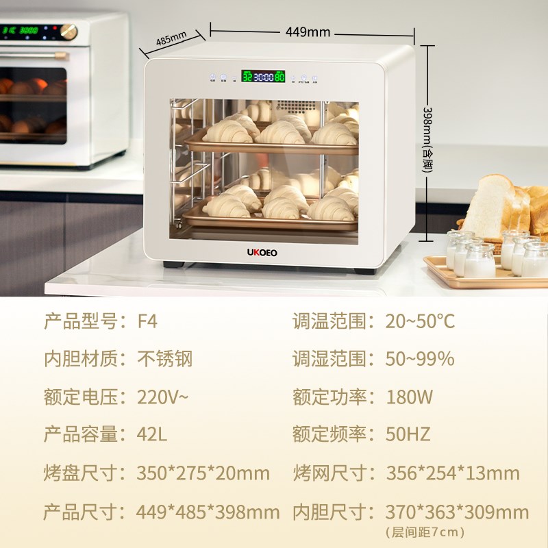 UKOEO 高比克F家用面包发酵箱商用小型发面酸奶机恒温面包醒发箱