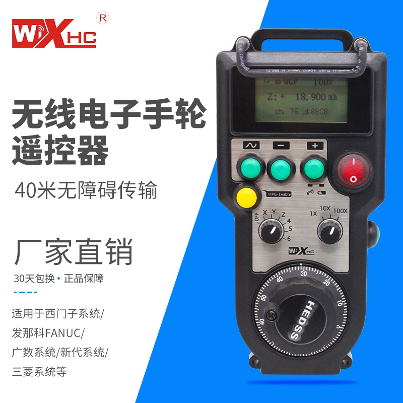 芯合成无线电子手轮加工中心手摇脉冲发生器雕刻机数控机床手轮