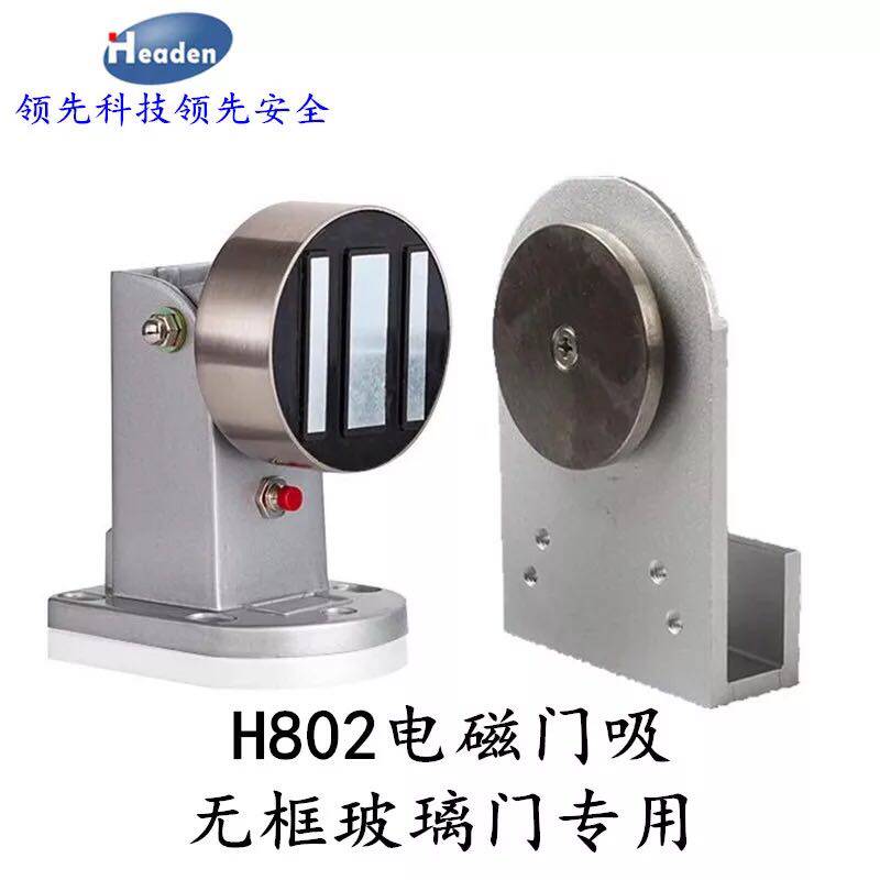 万达玻璃门免打孔电子门吸变压器/宏大HC803防火门电磁门吸电磁锁