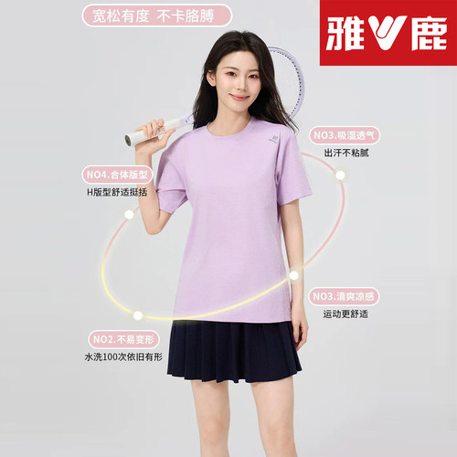 yaloo/雅鹿2026夏防晒短袖情侣男女透气凉感UPF50+防紫外7A抗菌A7