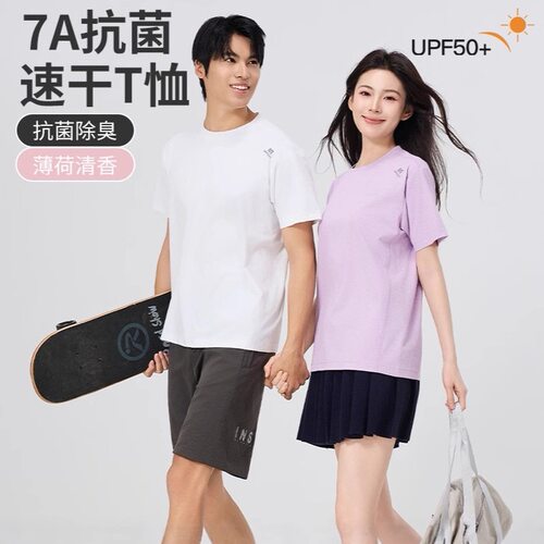 yaloo/雅鹿2026夏防晒短袖情侣男女透气凉感UPF50+防紫外7A抗菌13
