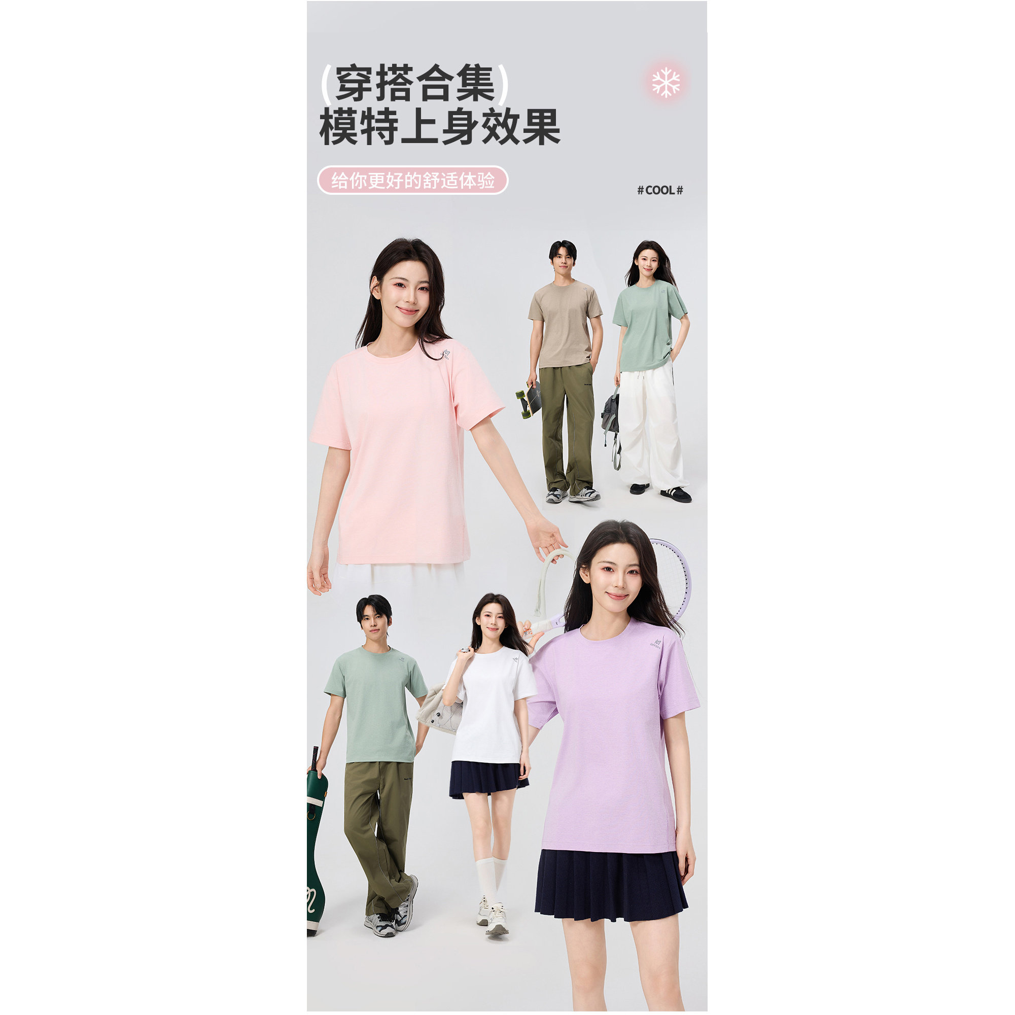 yaloo/雅鹿2026夏防晒短袖情侣男女透气凉感UPF50+防紫外7A抗菌A8