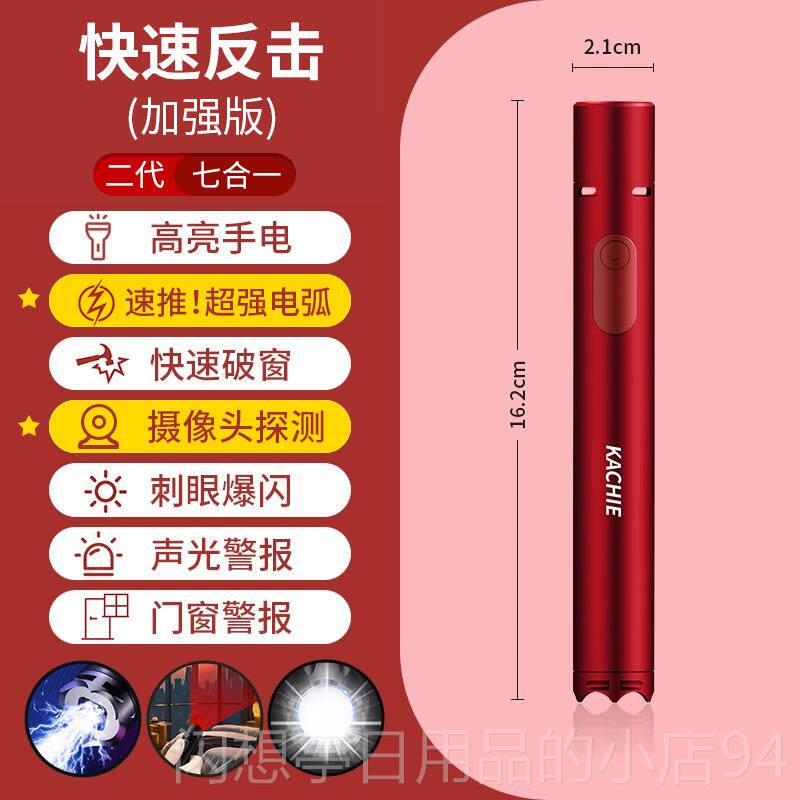 正品生防身武器检测探测女酒店摄像头仪器女子身防狼神随防坏人器