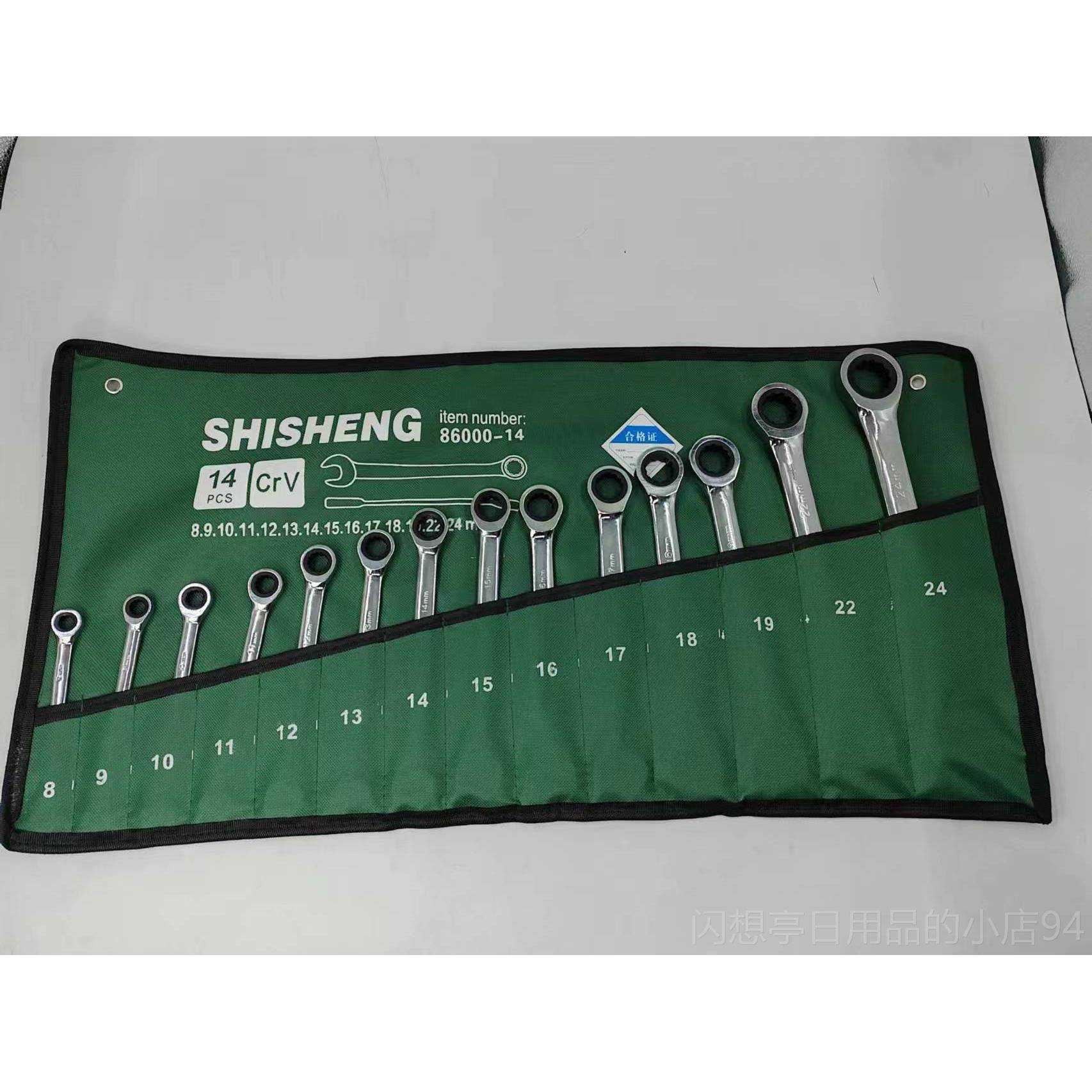 正品快速梅花开口棘轮扳手自动7326/2修专用机汽修整套工具双向8/