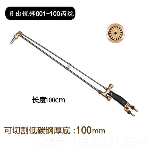 正品日型出割1枪防回火加长型G010-3割炬氧气乙炔煤气00气割工具
