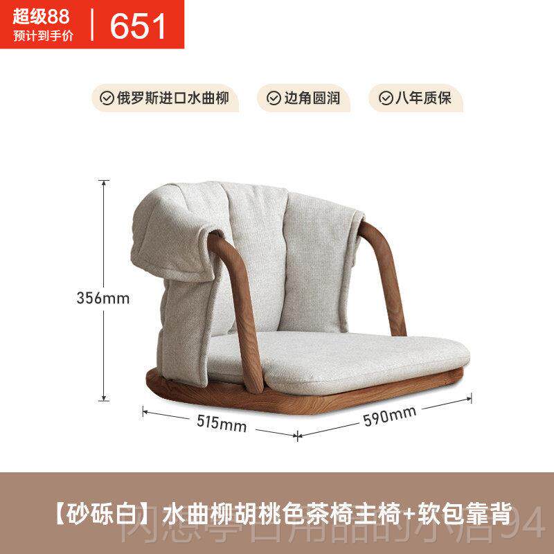 正品方迪打实木榻榻米茶黑胡桃新中式禅矮圈椅客厅软包椅靠意背坐