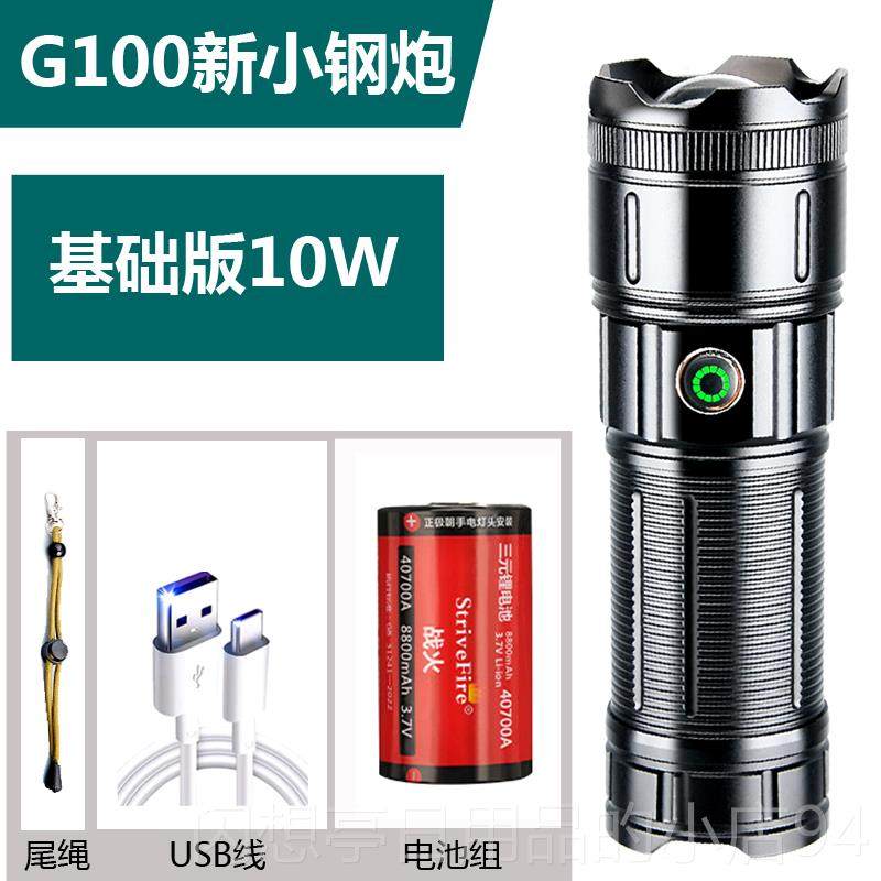 正品刺客可白激光手电筒强光用充电远便射超亮led户外家小型携多