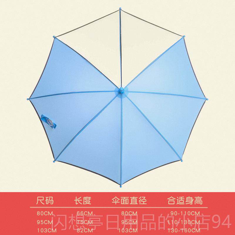 正品儿透姓明长柄安全童学生伞大号男孩女童上雨学专用小孩伞小名
