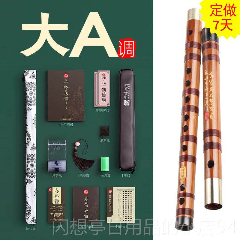 正品伶吟专业演高奏苦F竹风笛子乐器C级G古横笛调D成人初学降E小A