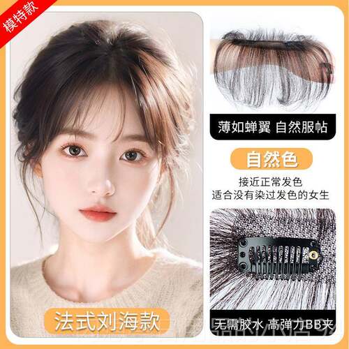 正品胎毛海刘发片女头痕顶自然前额无真发轻假薄发片隐形发际线假