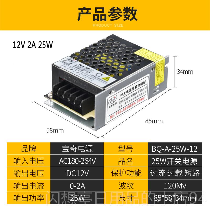 正品变压22伏转12v30a20a10a5a直正品流0灯箱监控器发光字LED开关