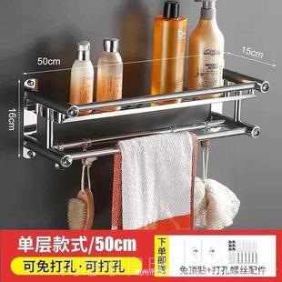 正品 浴室手间不锈钢毛免巾架厕所卫生洗间双层三层杆置物架壁双挂